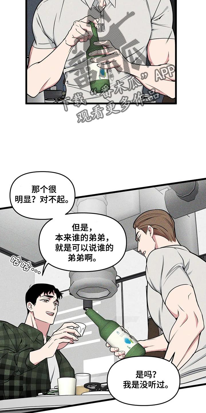 第147章：【番外】狗血剧4