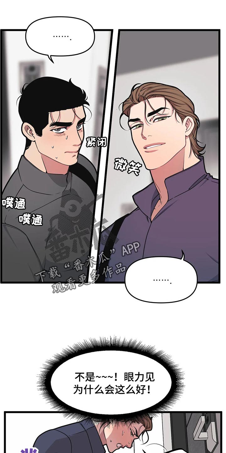 第101章：【第二季】我也能鼓起勇气0