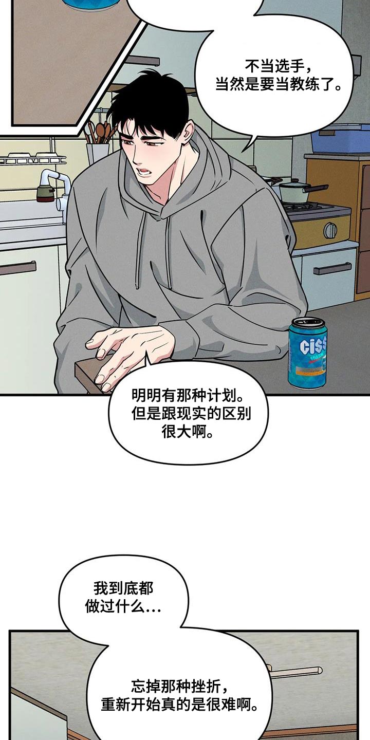 第177章：【番外】这辈子都在找你1
