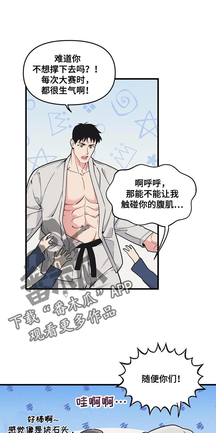 第180章：【番外】今天有约3