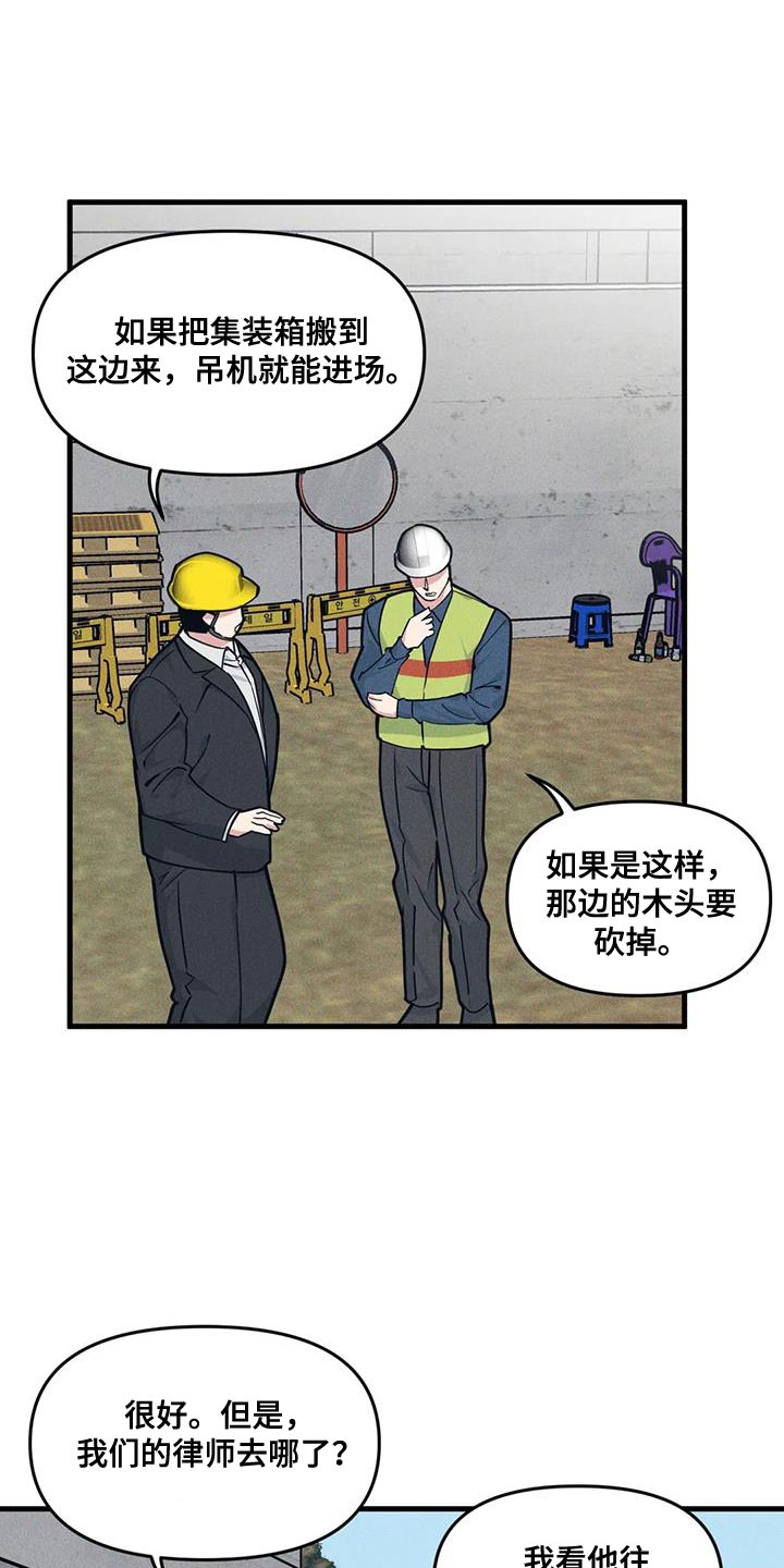 第171章：【番外】绑架0