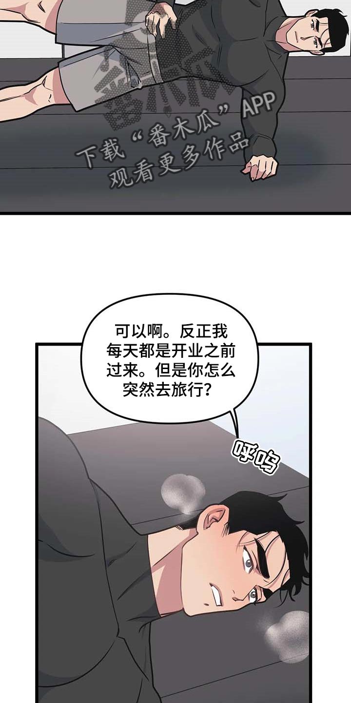 第84章：【第二季】争执1