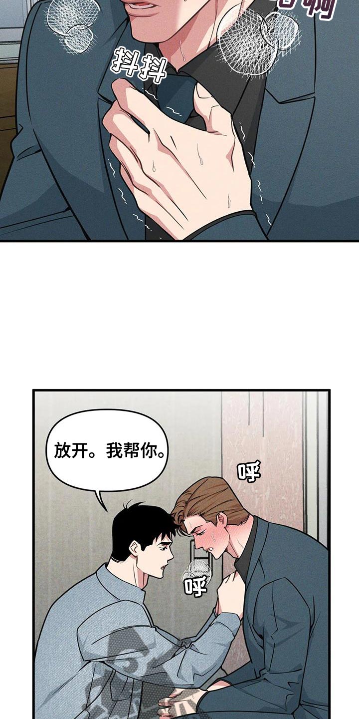 第175章：【番外】想了解你2