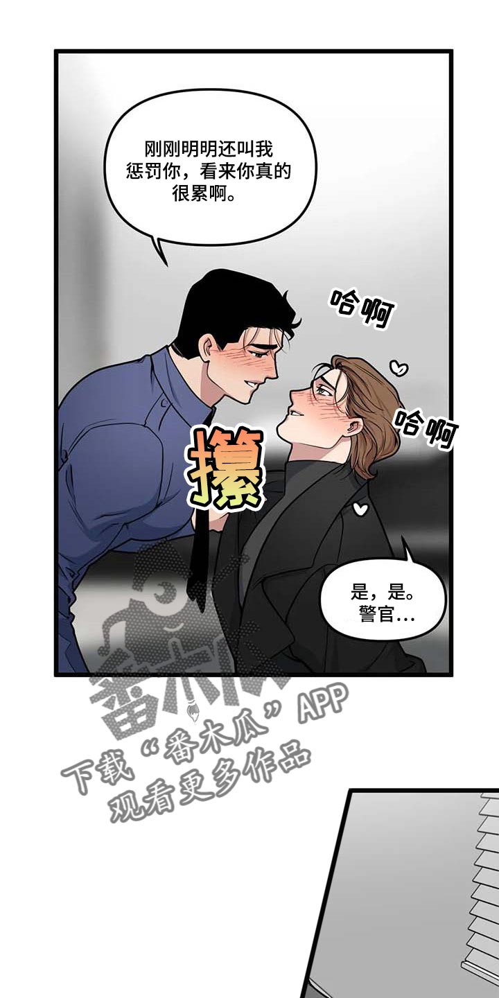 第77章：【第二季】照亮我的人生4