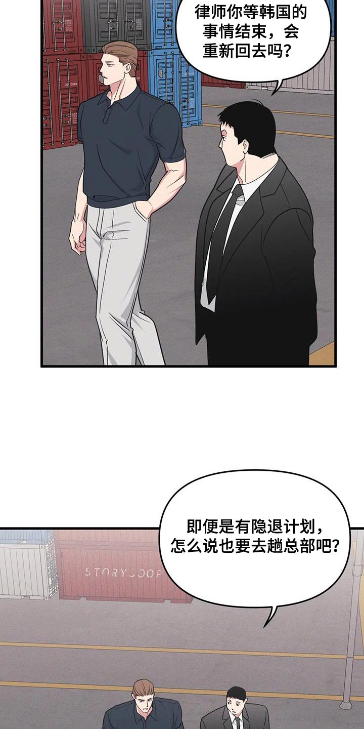第183章：【番外】撒谎1