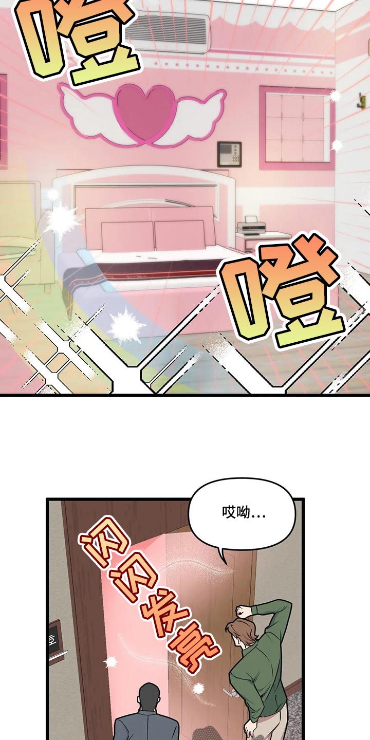 第107章：【第二季】通话中3