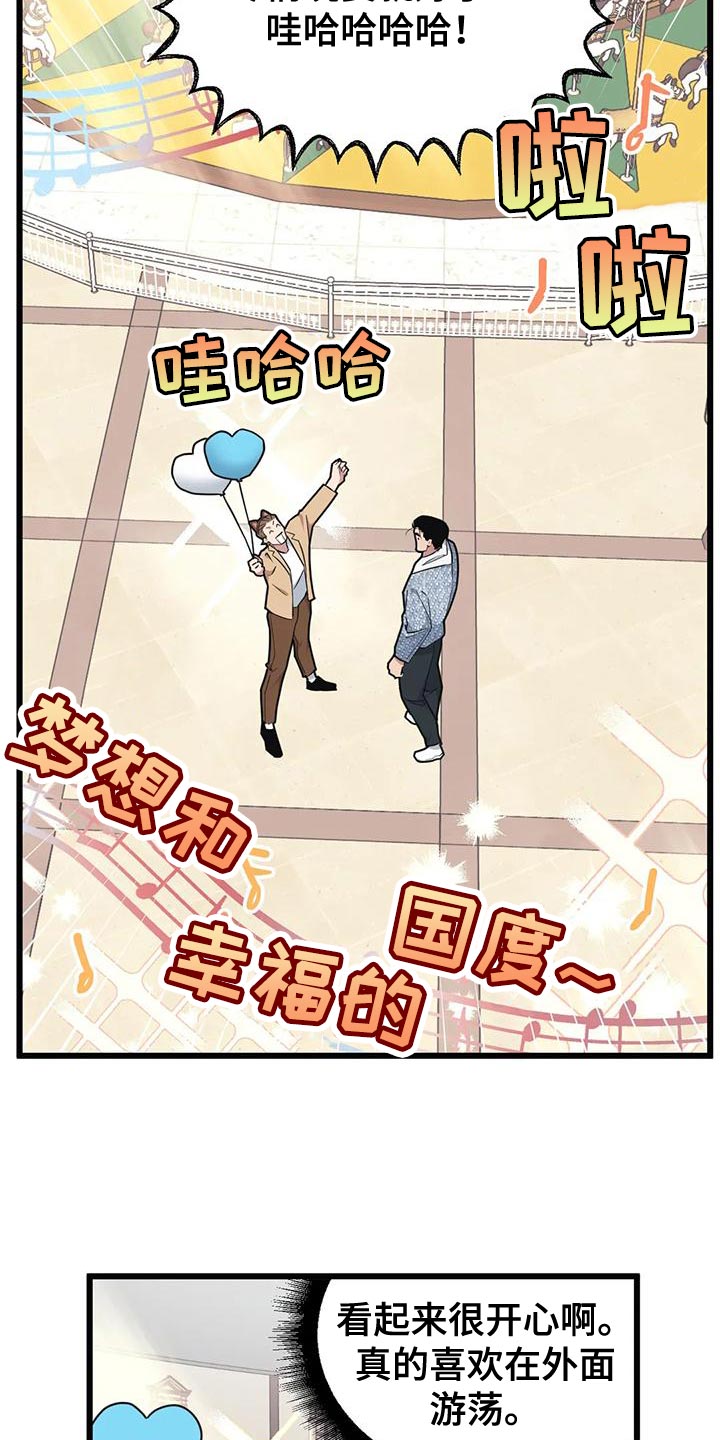 第135章：【第二季】接受他的爱3