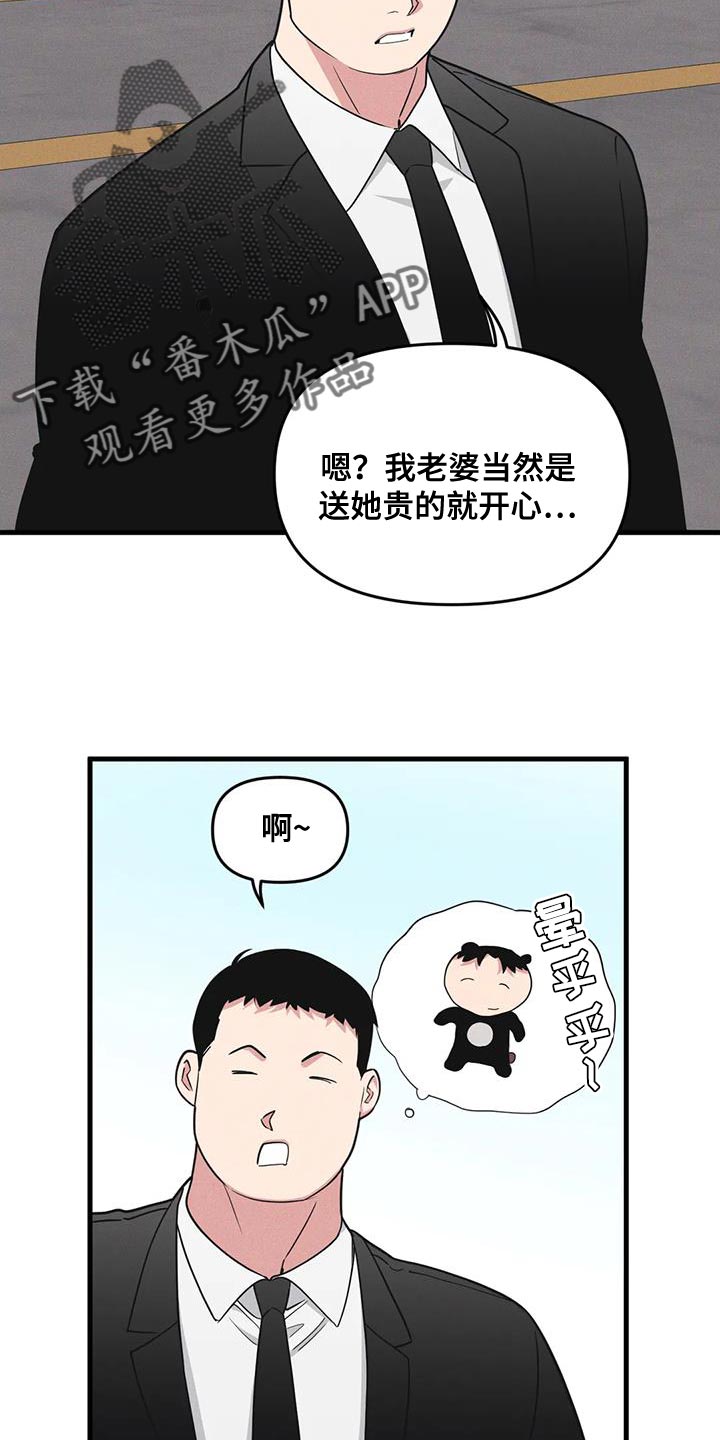 第183章：【番外】撒谎3