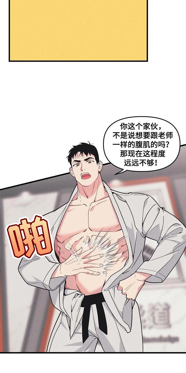 第180章：【番外】今天有约2
