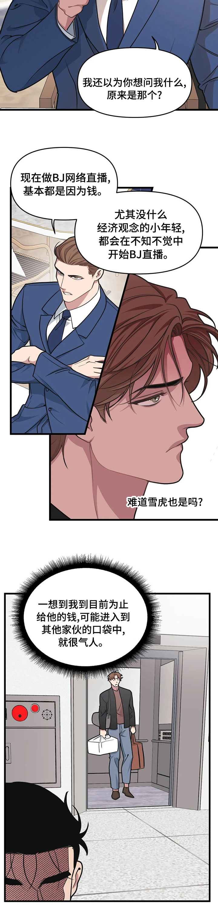 第51章：下不为例1