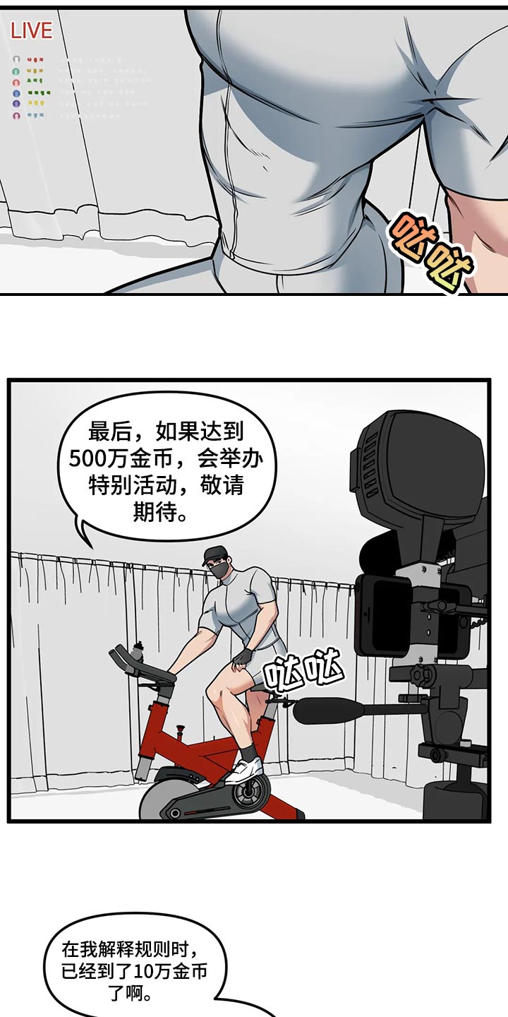 第119章：【第二季】绝对不能放弃4
