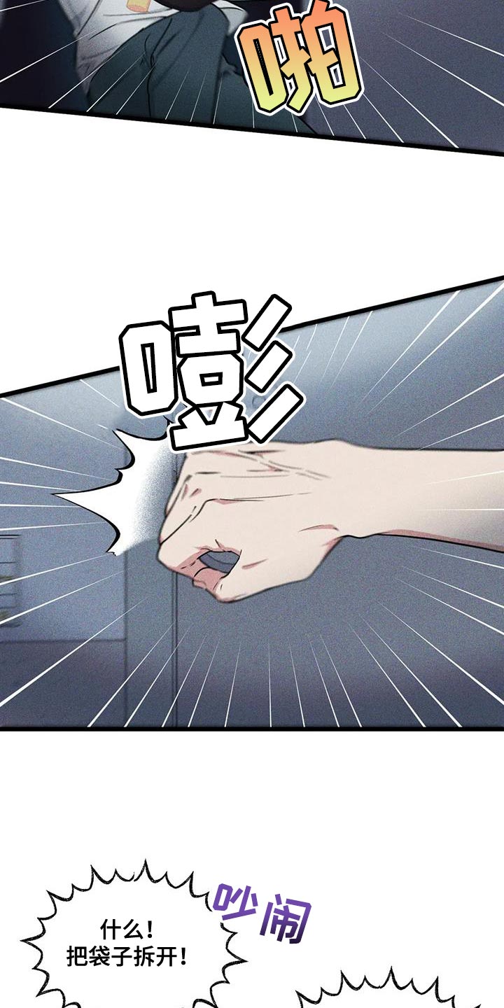 第150章：【番外】受害方律师顾问2