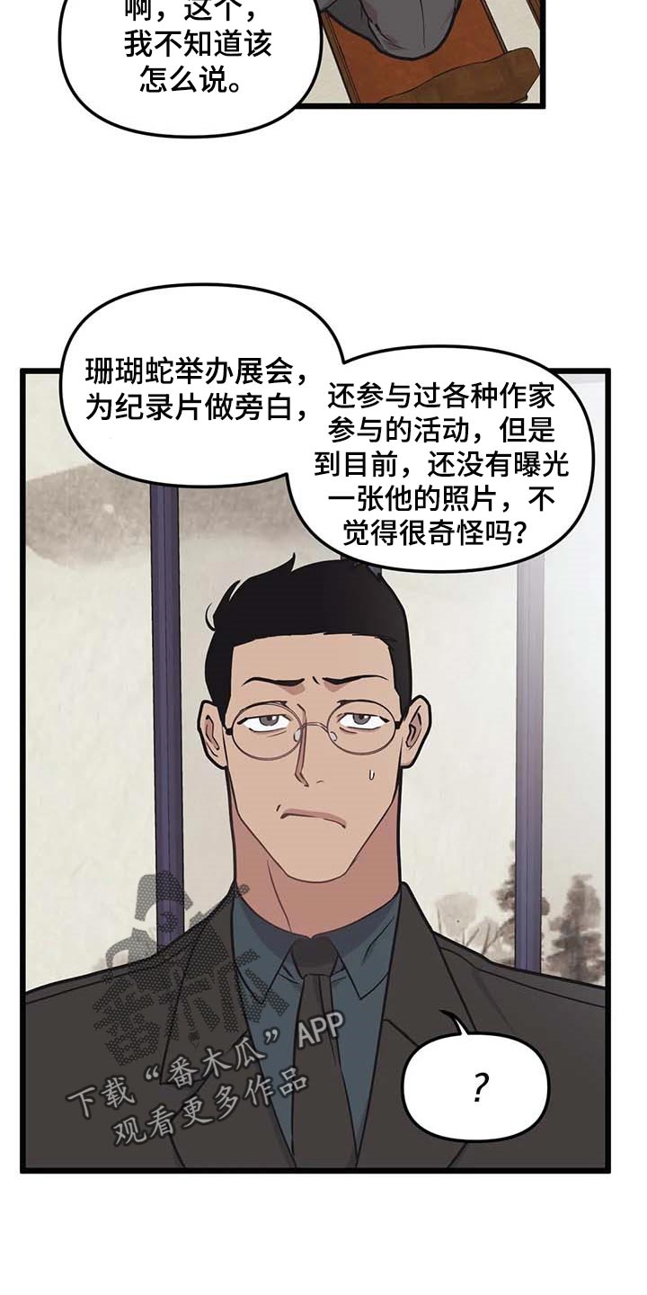 第79章：【第二季】没发生什么事2