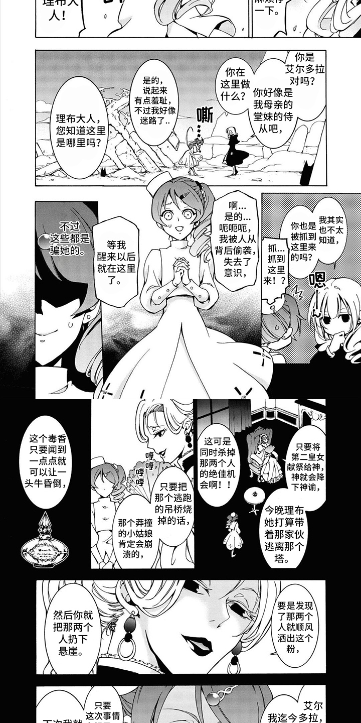 第16章：废墟3