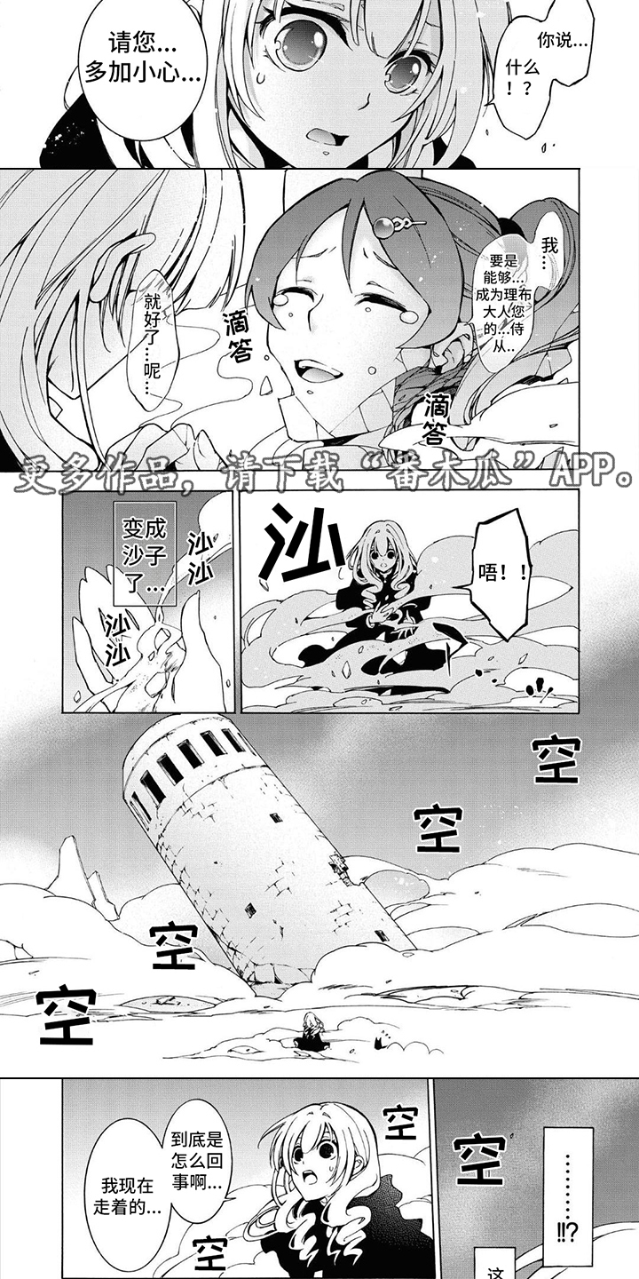 第17章：怪物传说2