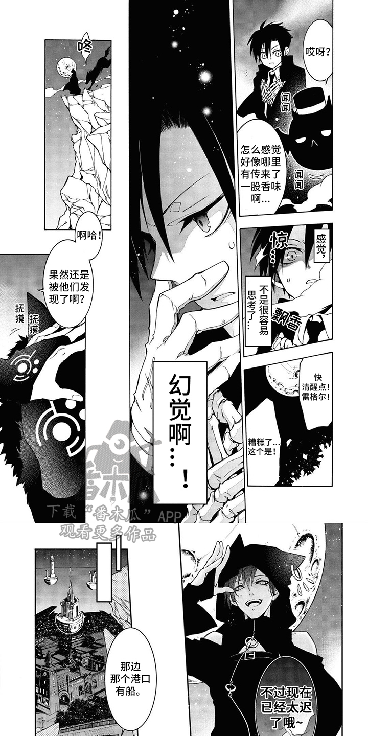 第12章：反叛的骑士0