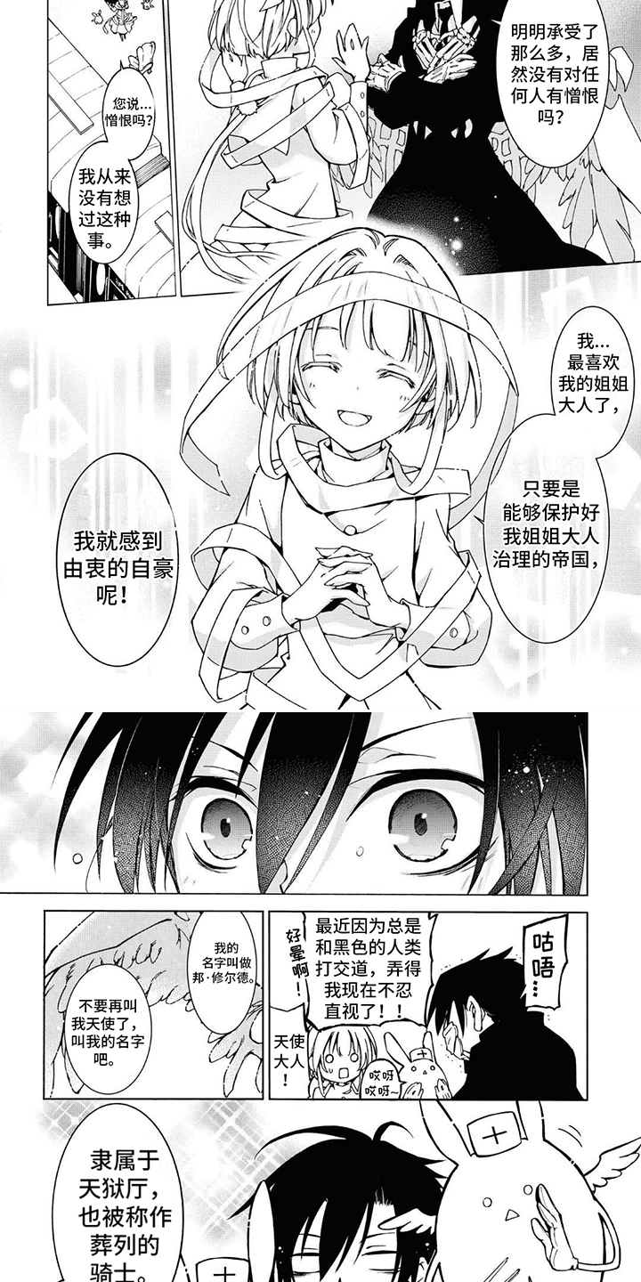 第4章：震惊3