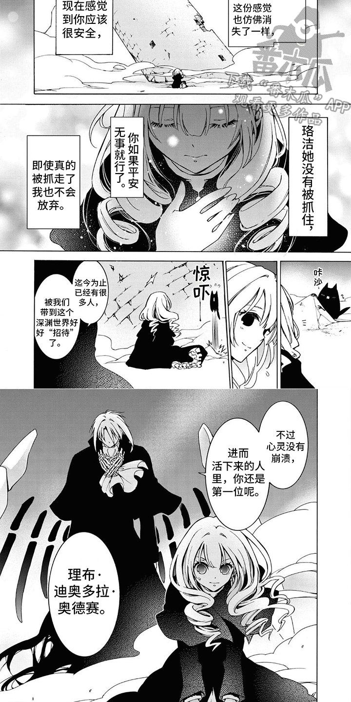 第18章：一缕光辉3