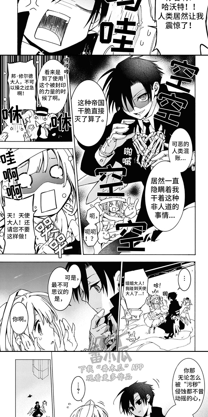 第4章：震惊2
