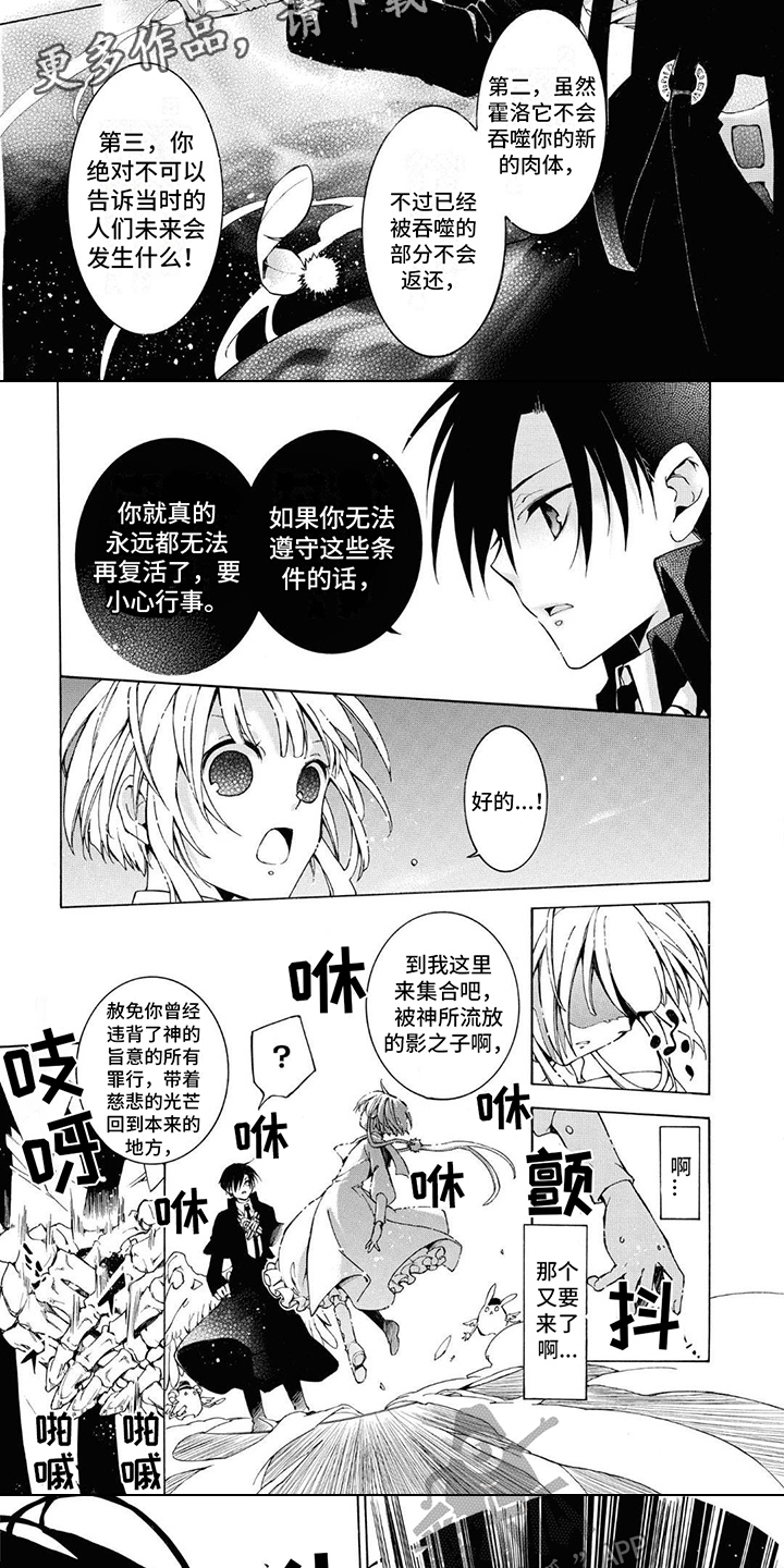 第7章：复活票4