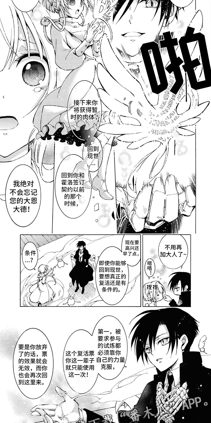 第7章：复活票3