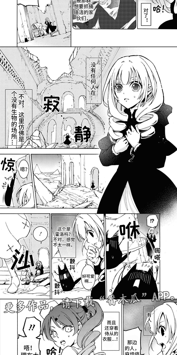 第16章：废墟2