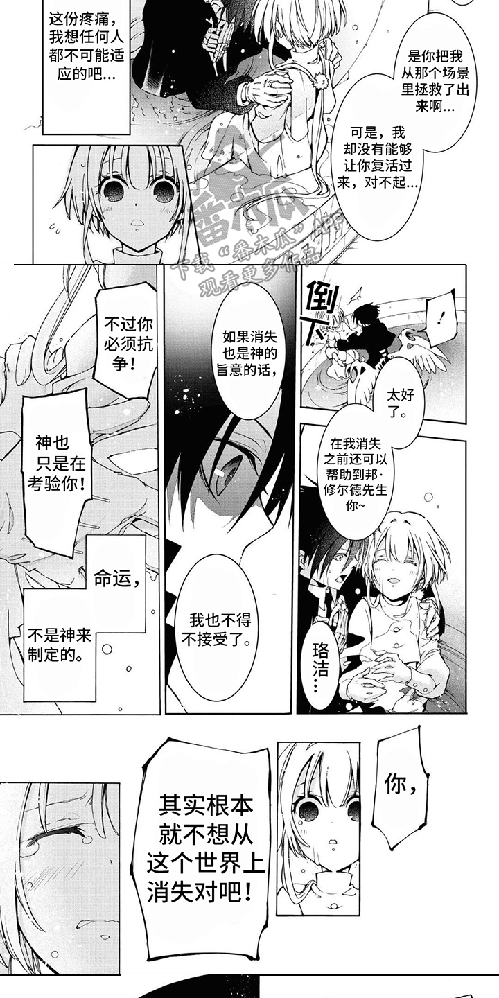 第14章： 不想消失4