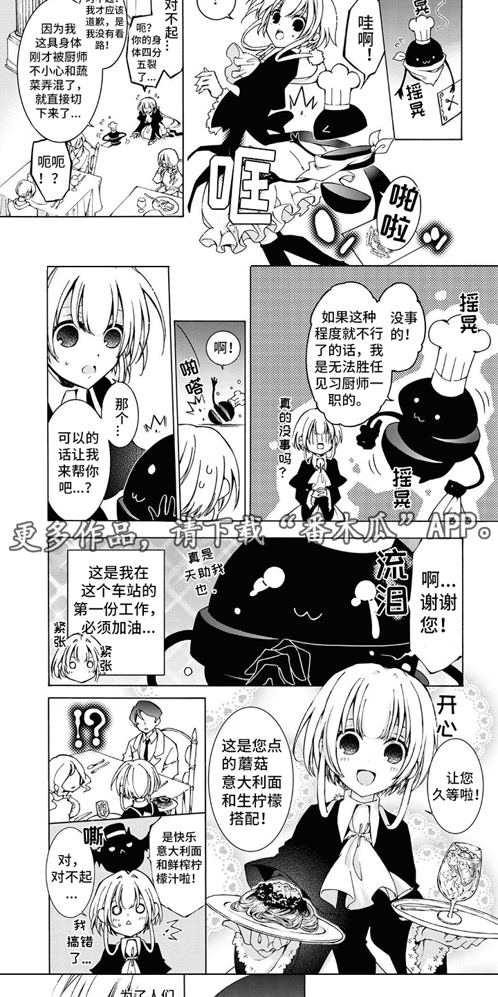 第19章：餐厅4