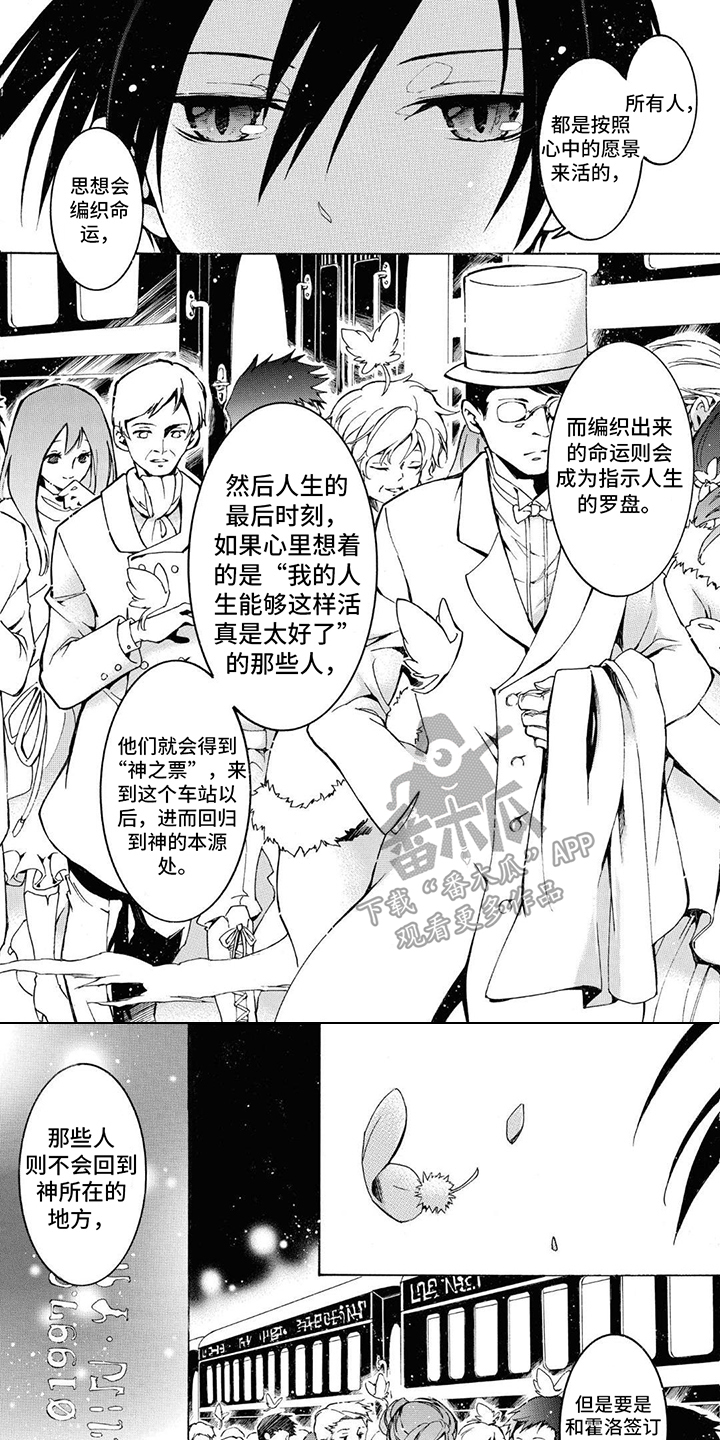 第7章：复活票0
