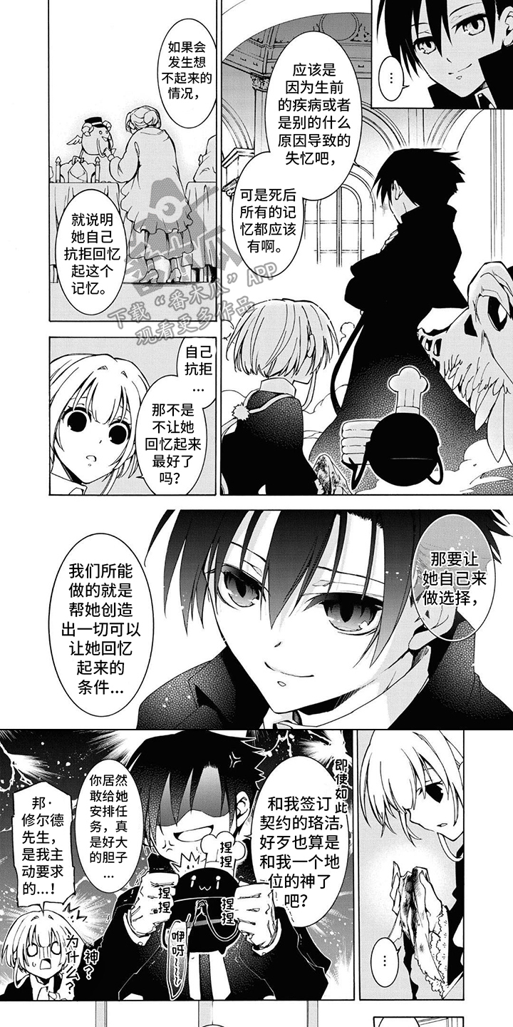 第20章： 生前回忆0