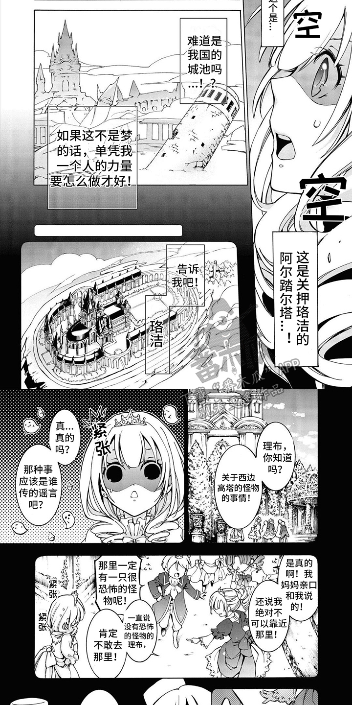 第17章：怪物传说3