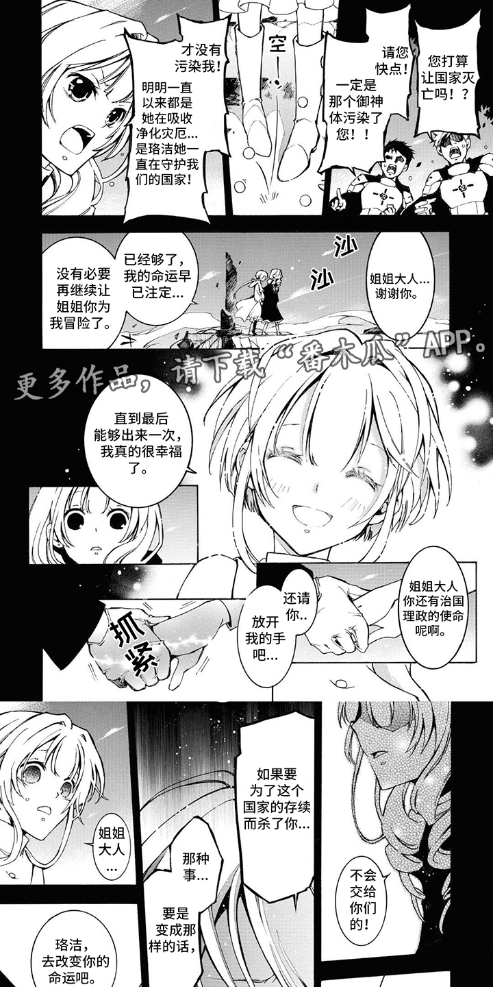 第6章：契约0