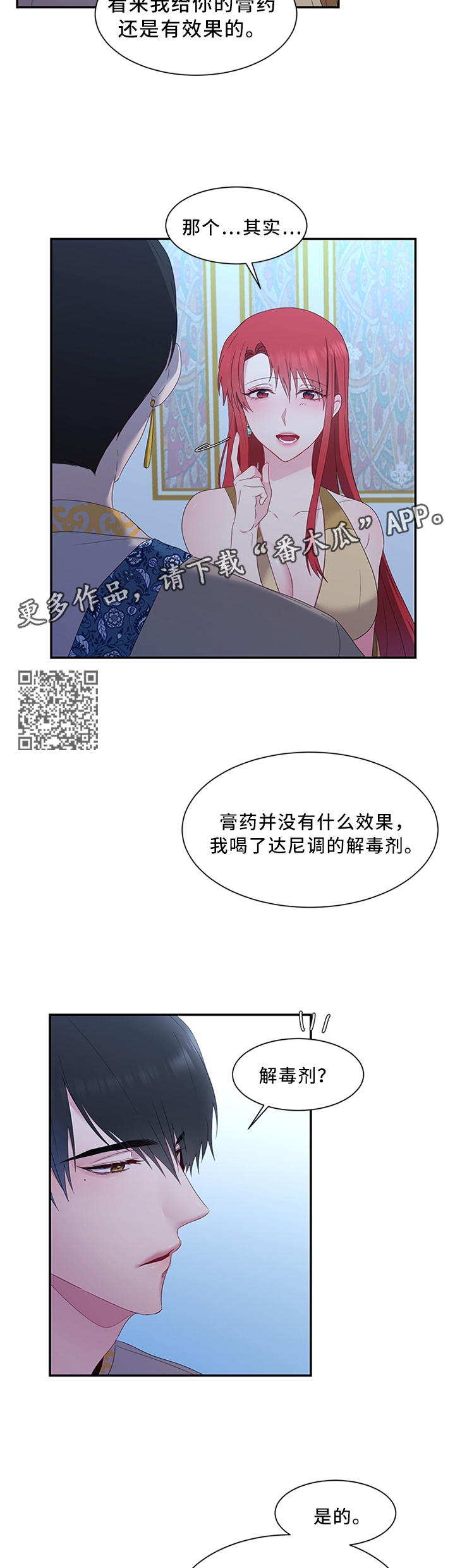 第36章：雪花茶4