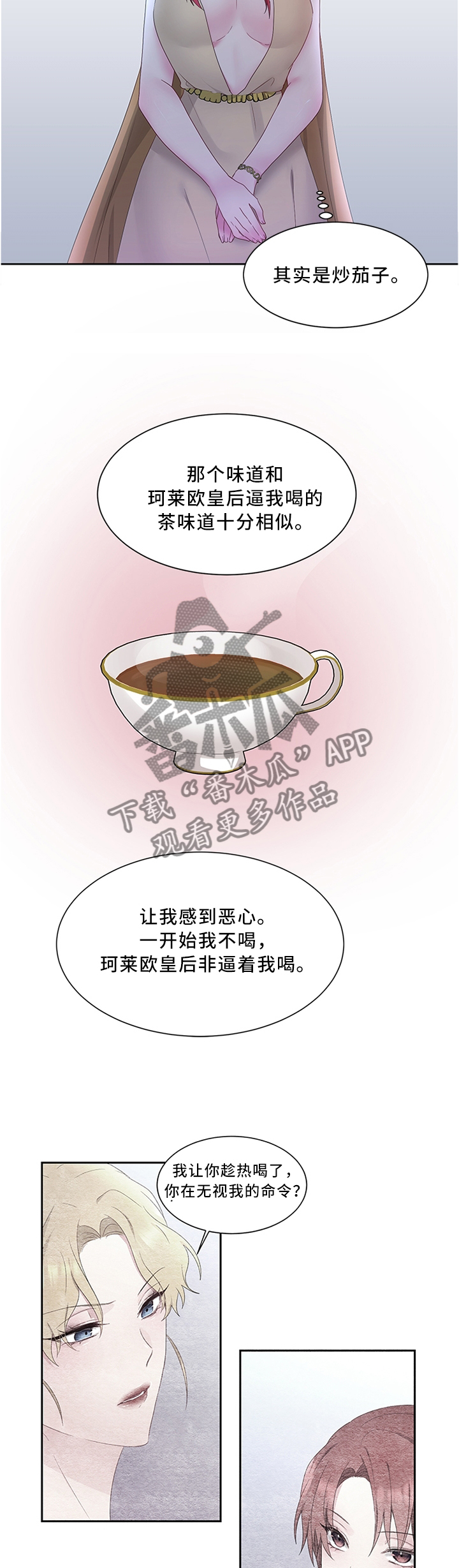第37章：他不值得信任2
