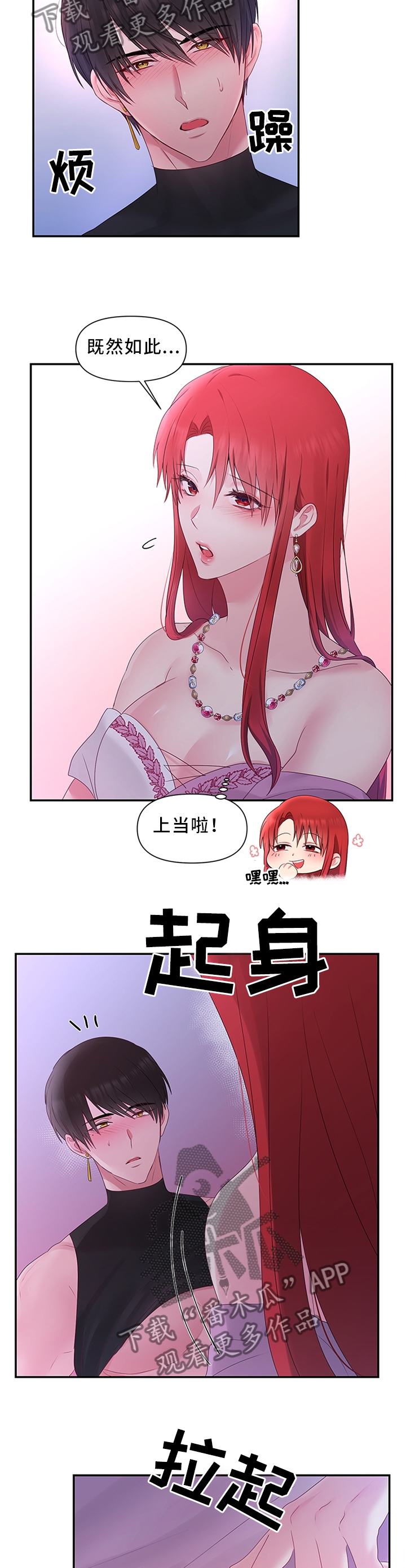 第49章：败给你了3