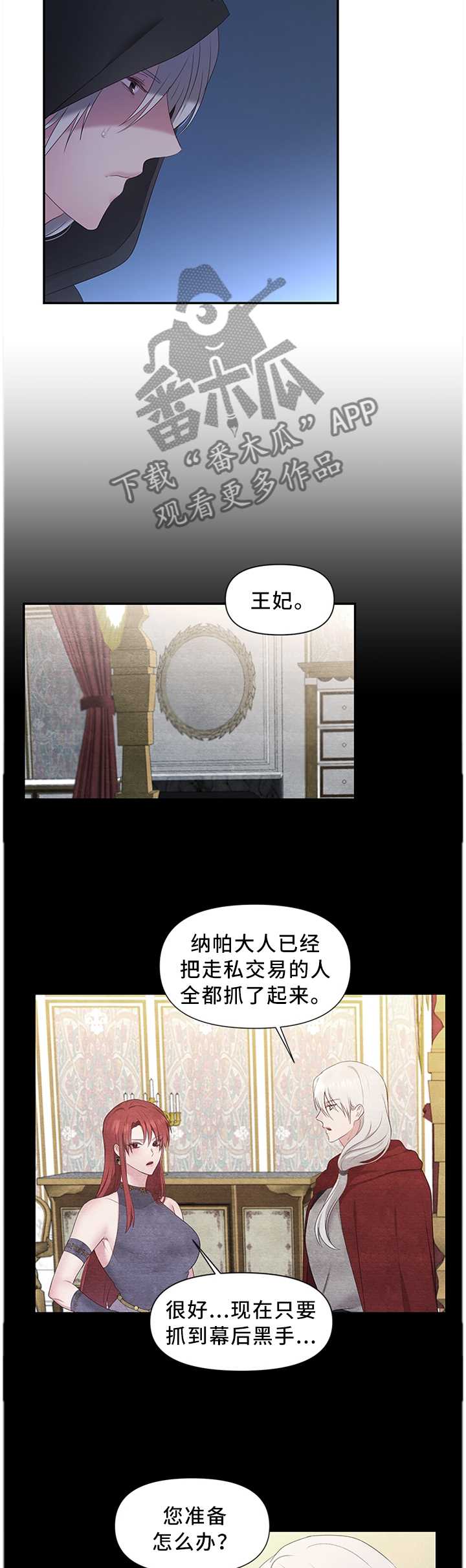 第42章：我要摆脱这一切3