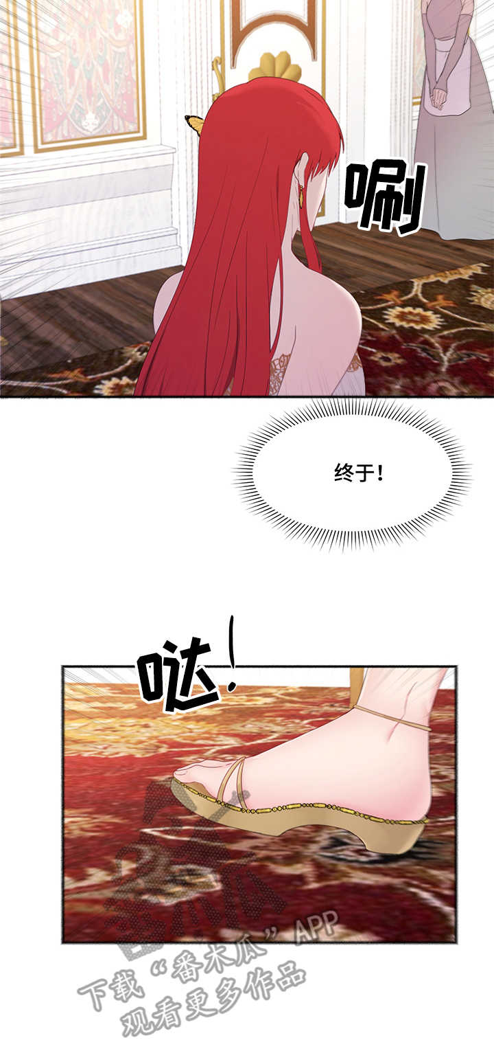 第29章：哄哄他1