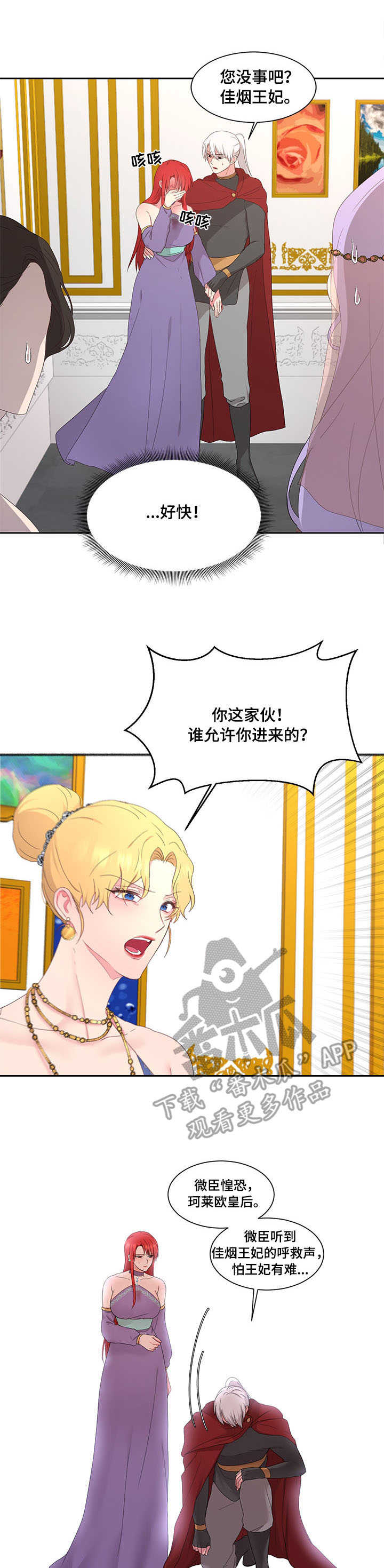 第24章：责罚0