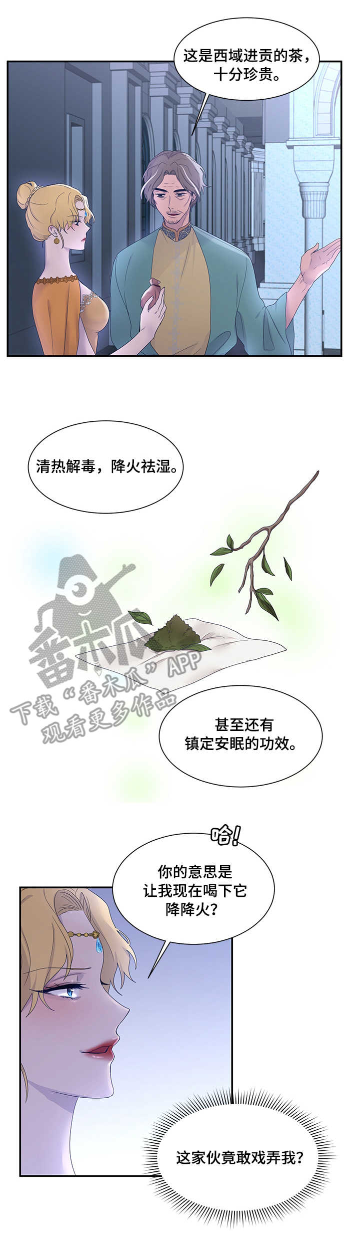 第20章：雪花叶4