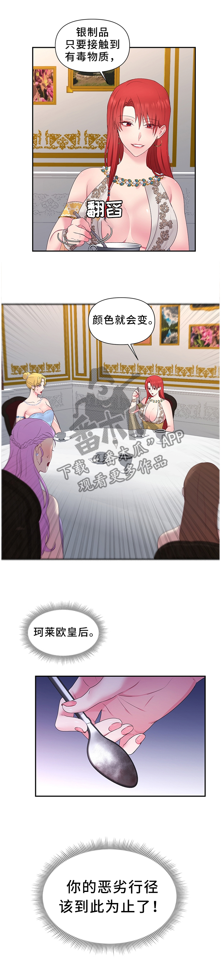 第46章：向陛下解释0