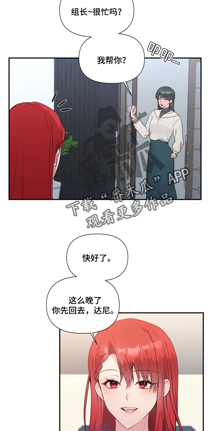 第81章：【番外】办公室恋情最棒（完结）2