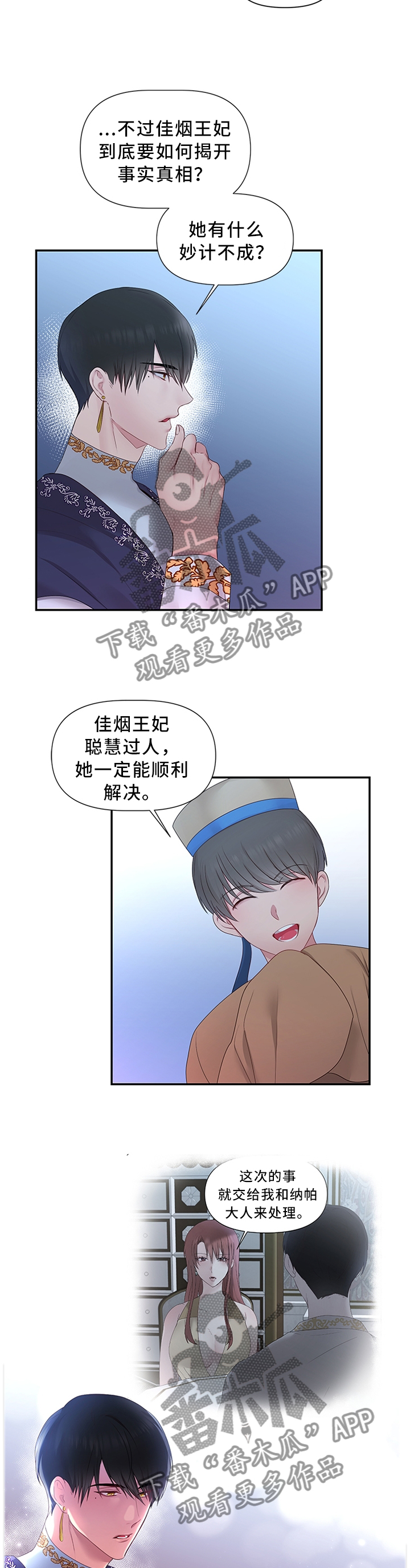 第41章：靠你了2