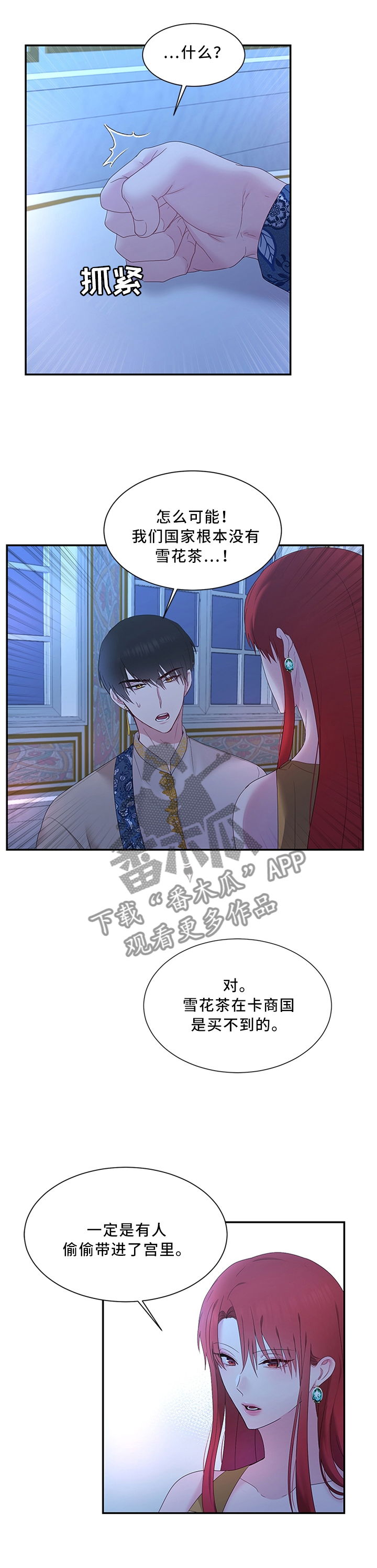第37章：他不值得信任0
