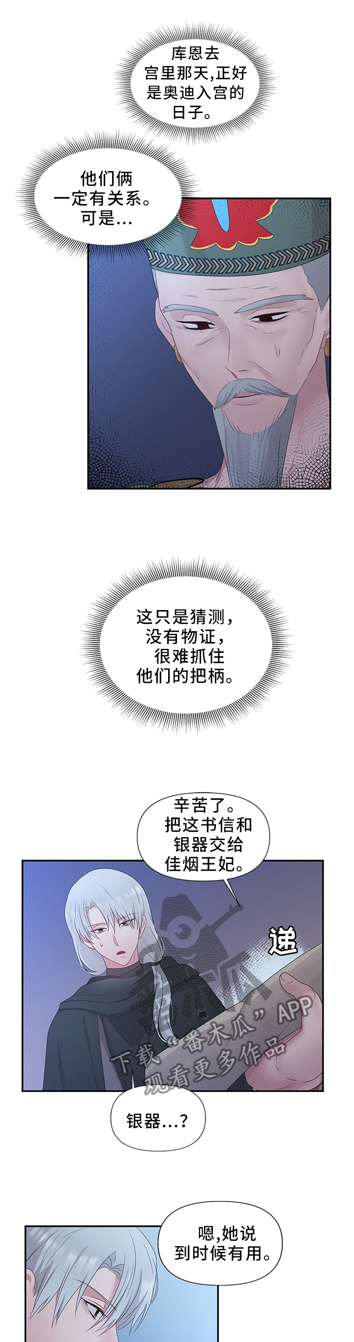 第45章：揭发0