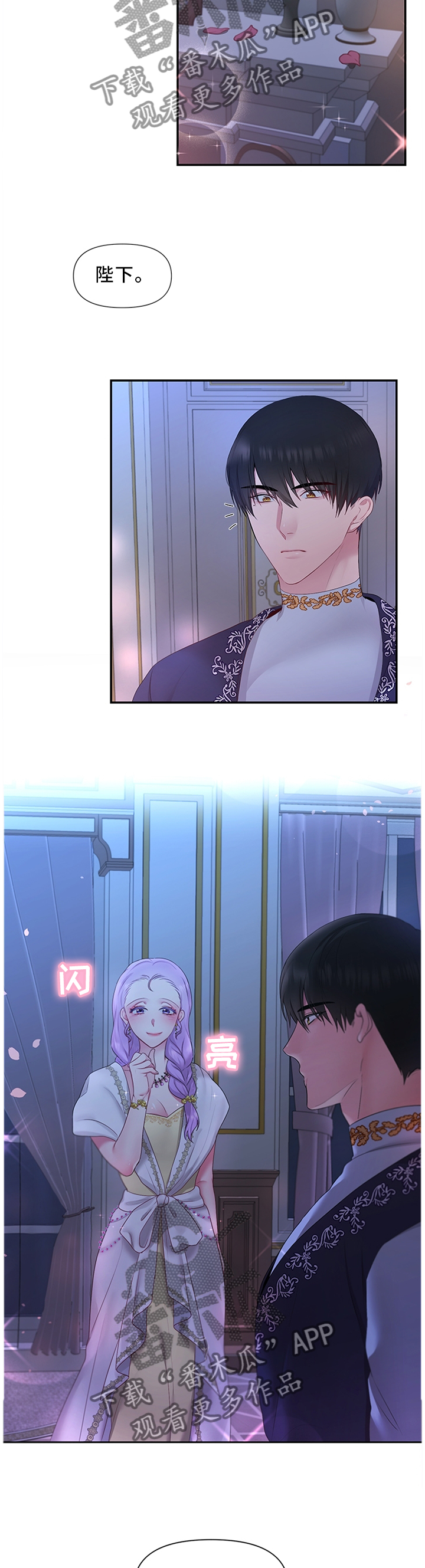 第40章：钟爱一人1