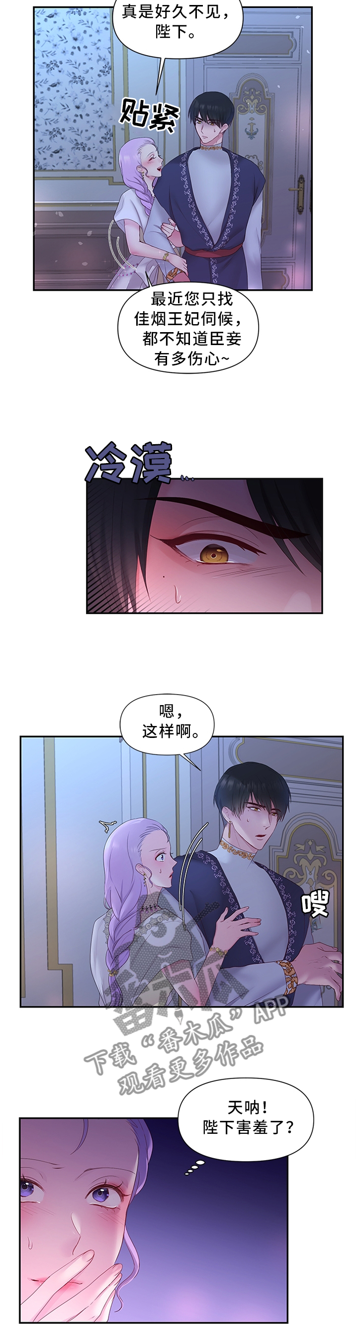 第40章：钟爱一人2