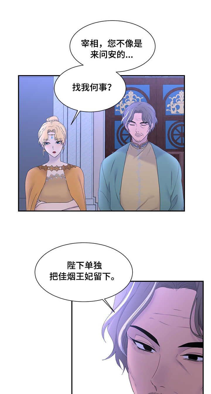 第20章：雪花叶0