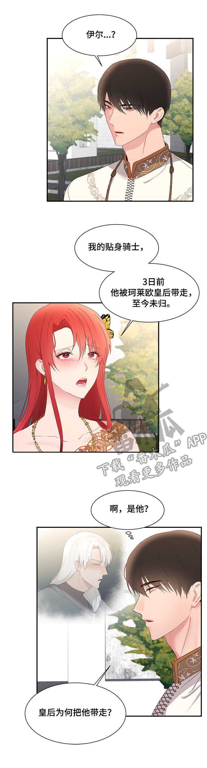 第28章：救助2