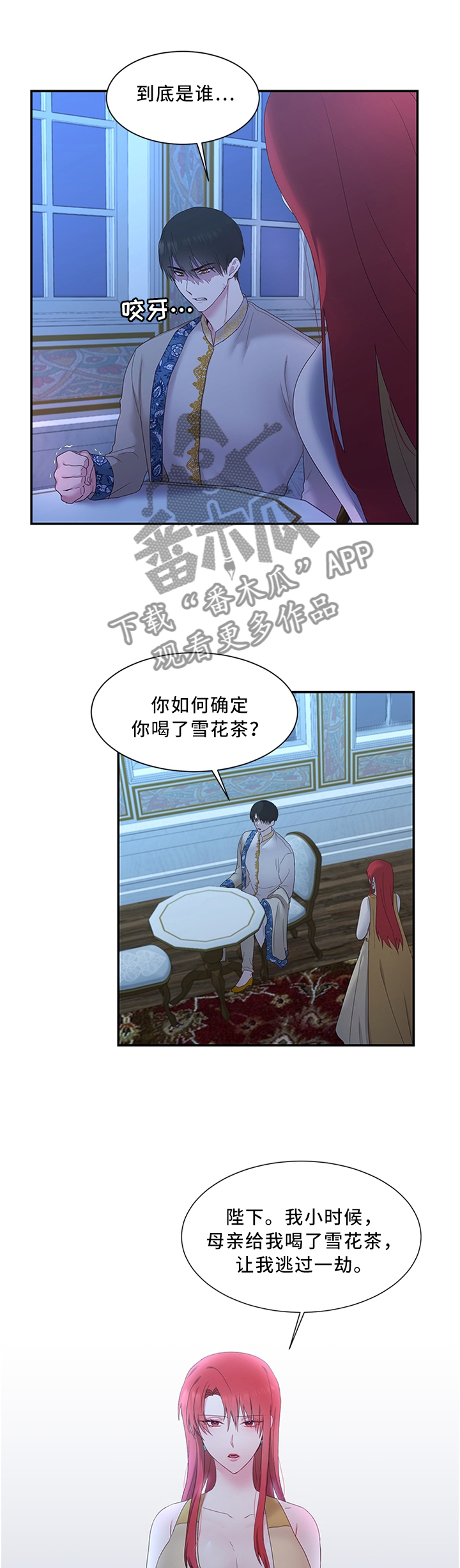 第37章：他不值得信任1