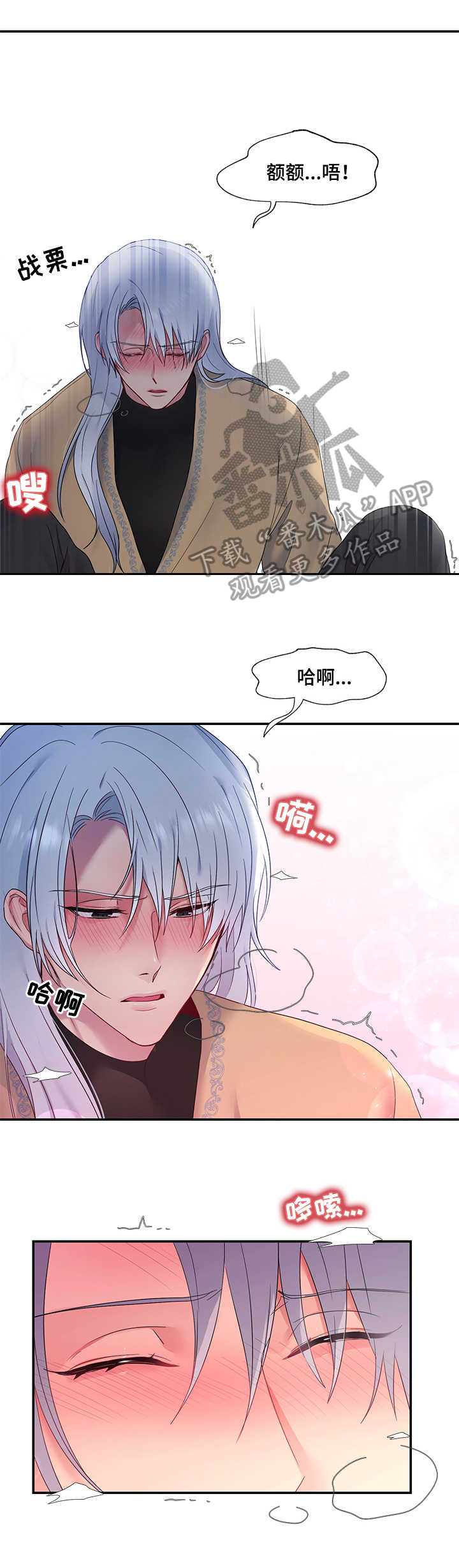 第17章：塔利亚之夜3